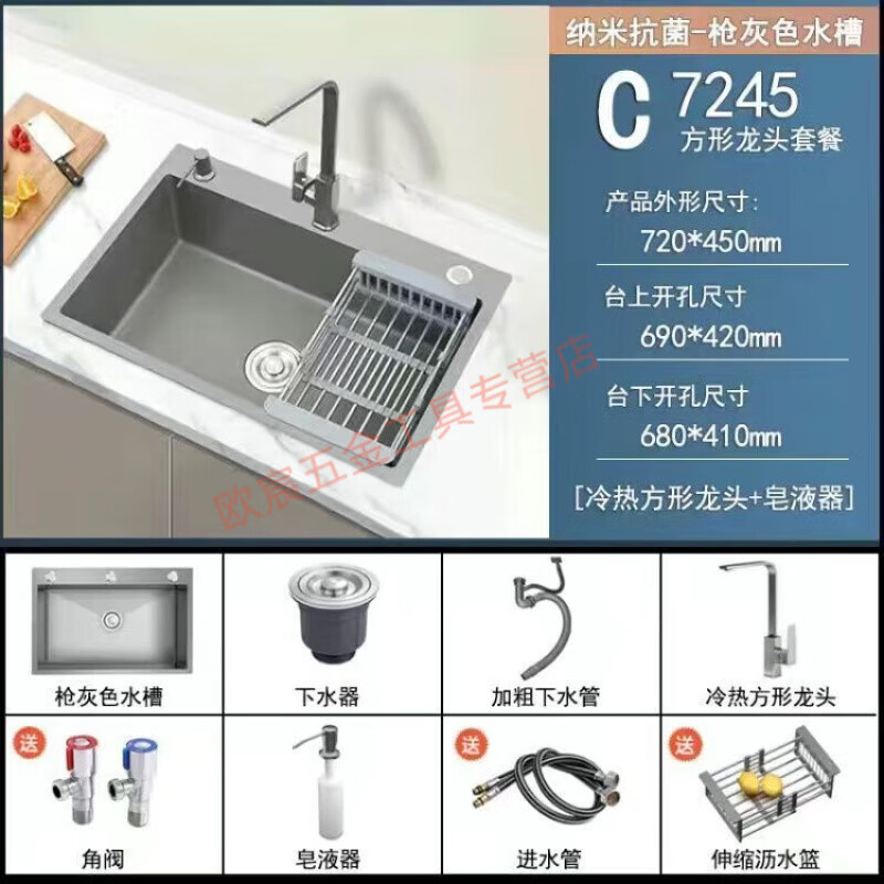 Fuyan 304 stainless steel thickened gun gray sink large single tank home kitchen countertop dishwashing sink dish basin stainless steel hot and cold square faucet luxury package gun gray (length 45 width 40) thickened stainless steel