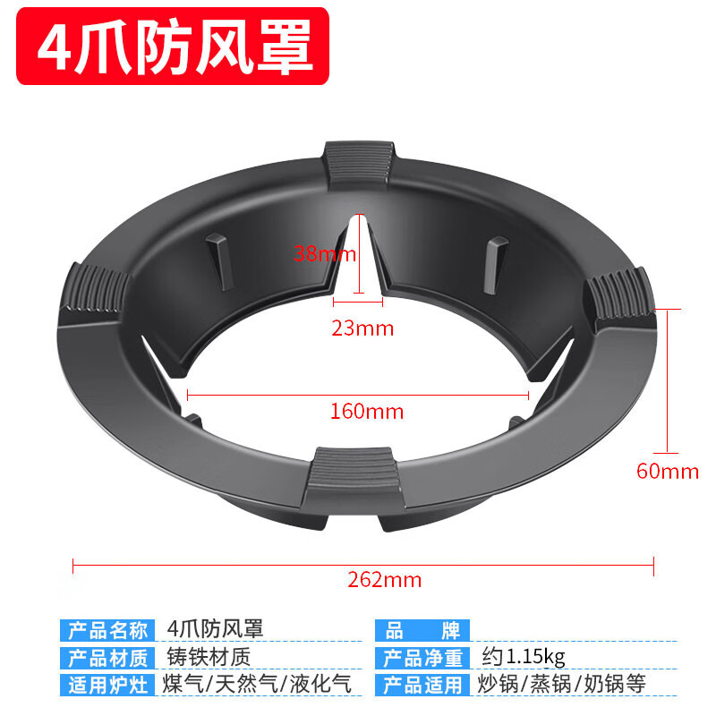 SUPOR universal windproof hood gas stove windshield gas stove fire gathering energy-saving hood household fire hood anti-slip bracket pot ring holder 4-claw ordinary style anti-rust technology