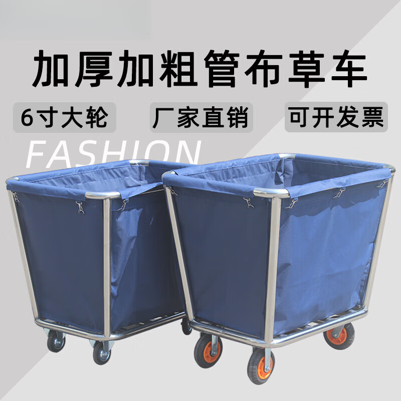 Linen Cart Hotel Guest Room Service Cart Stainless Steel Cart Laundry Room Dry Cleaning Shop Storage Recycling Car Thickened Disassembly Conical (Blue) Linen Cart