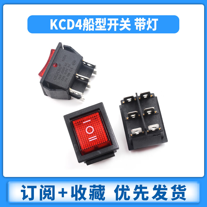 Zejie KCD4 boat switch rocker boat power supply 16A/30A red/220V with light four 4/6 feet two three 2/3 gear 3 gear 6 feet arrow