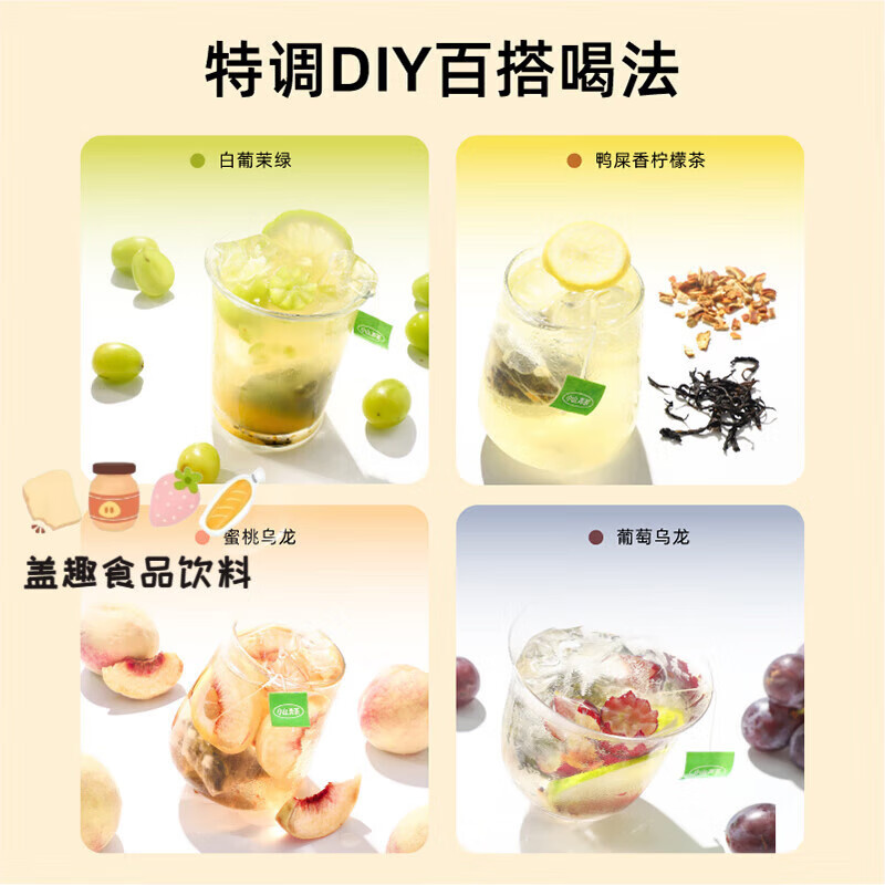Xiaoshannong Fruit Tea Cold Brew Tea Bags Jasmine Duck Shit Fragrant Grape Peach Oolong Tea Drink Girls' Tea Bags Newly Upgraded Duck Shit Bergamot Tea 7 Packs/bag
