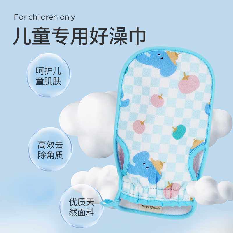 Laotang children's special bathing gloves do not hurt the skin. Elephant bathing towel - blue