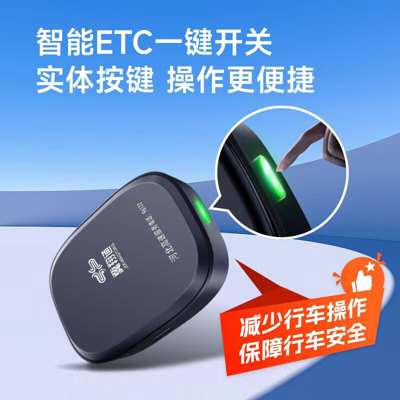 Enacting Wanji upgrades smart cardless ETC with switch, small and sensitive, WeChat deduction, national high-speed universal ETC, can change cars and plates