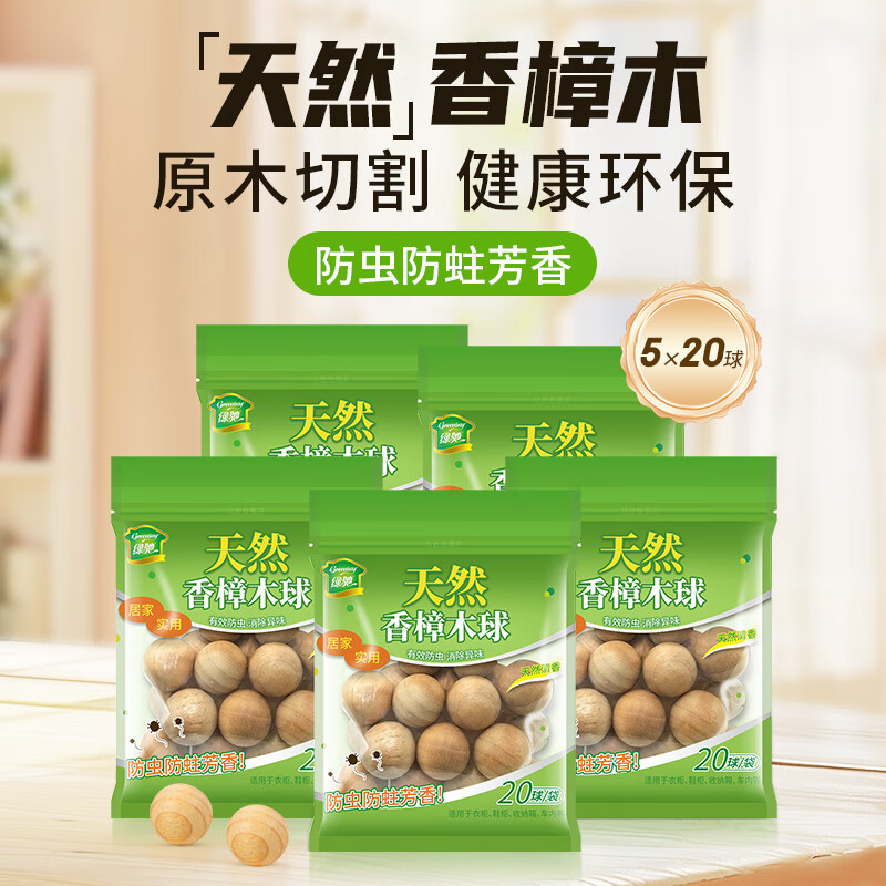 Greenchip 100-ball camphor wood shoe wardrobe repellent cockroach insect repellent mildew removal moisturizer sanitary strip deodorizing mothballs