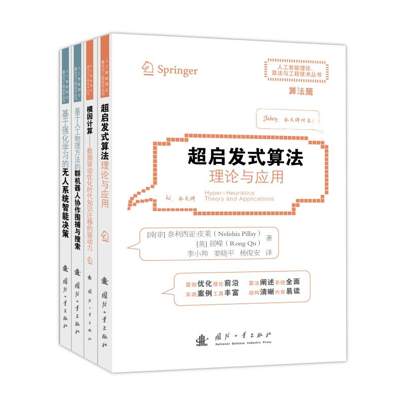 JD.com’s self-operated intelligent decision-making for unmanned systems based on reinforcement learning, unmanned combat, artificial intelligence, reinforcement learning, deep learning