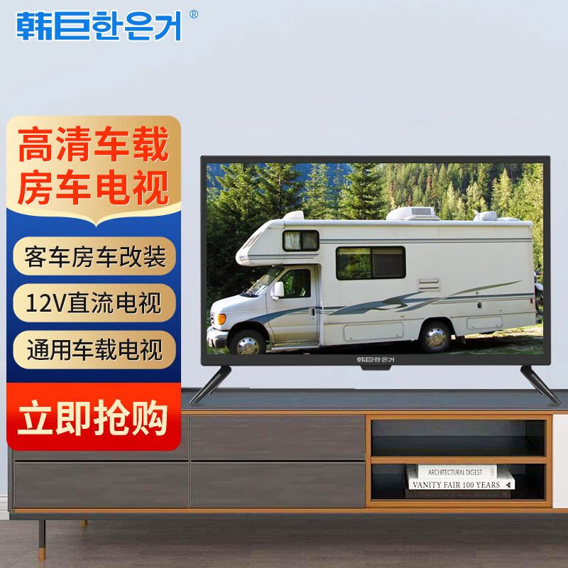 RV TV 12V DC smart network Android car display flat panel LCD small TV 12V 24-inch smart voice version can be connected to the Internet
