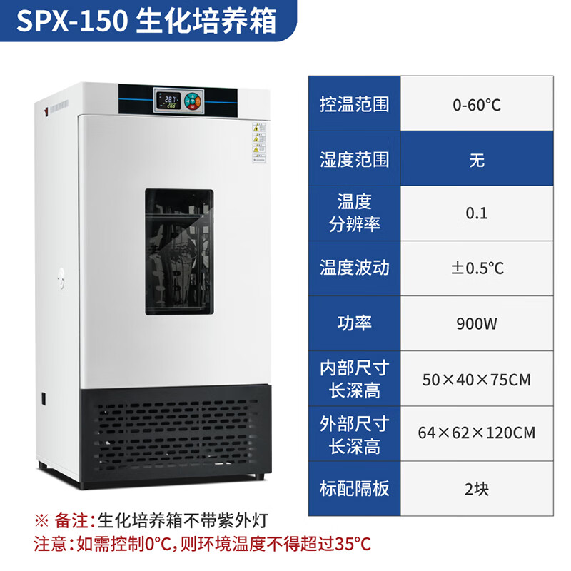 Kezitu bacteria and mold microorganism low temperature incubator biochemical incubator constant temperature and humidity incubator laboratory SPX-150 biochemical incubator 150L
