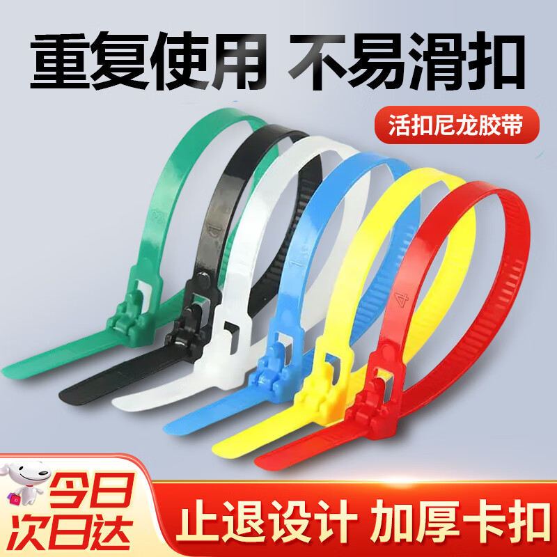 Beifote live buckle nylon tie, releasable tie, reusable plastic cable tie, colorful tie, mixed 4*150mm, 100 pieces