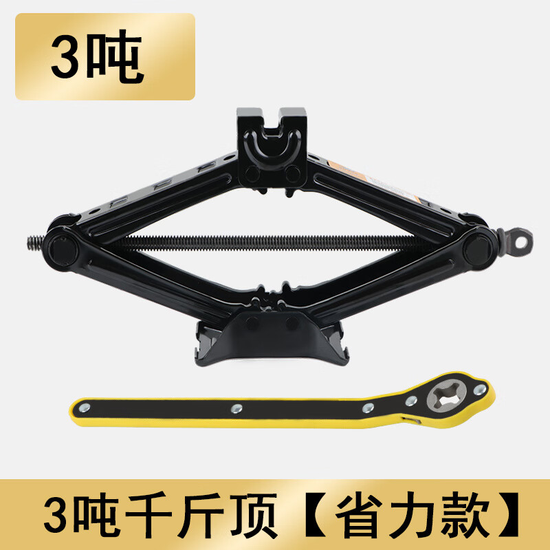 Parrot jack car labor-saving hand rocker car tire changing supplies special vehicle tool set 1.5 ton single tooth labor-saving type second generation