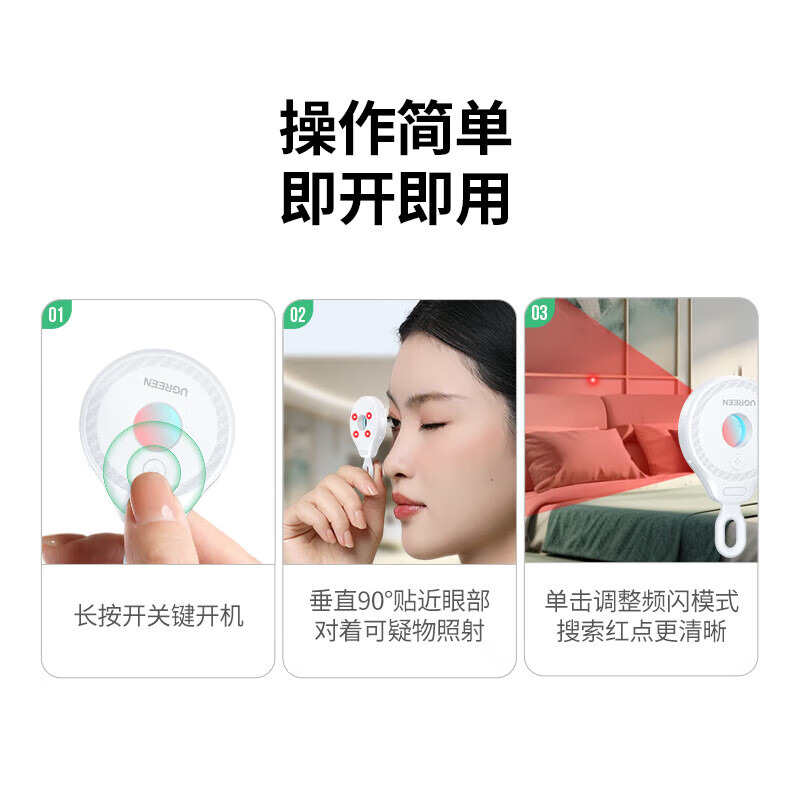 UGREEN hotel detector, smart anti-peep camera, signal detector, rechargeable anti-monitoring, anti-photography, portable, suitable for hotels and B&Bs, cool black, 5m detection + 4 infrared beads/with type cable