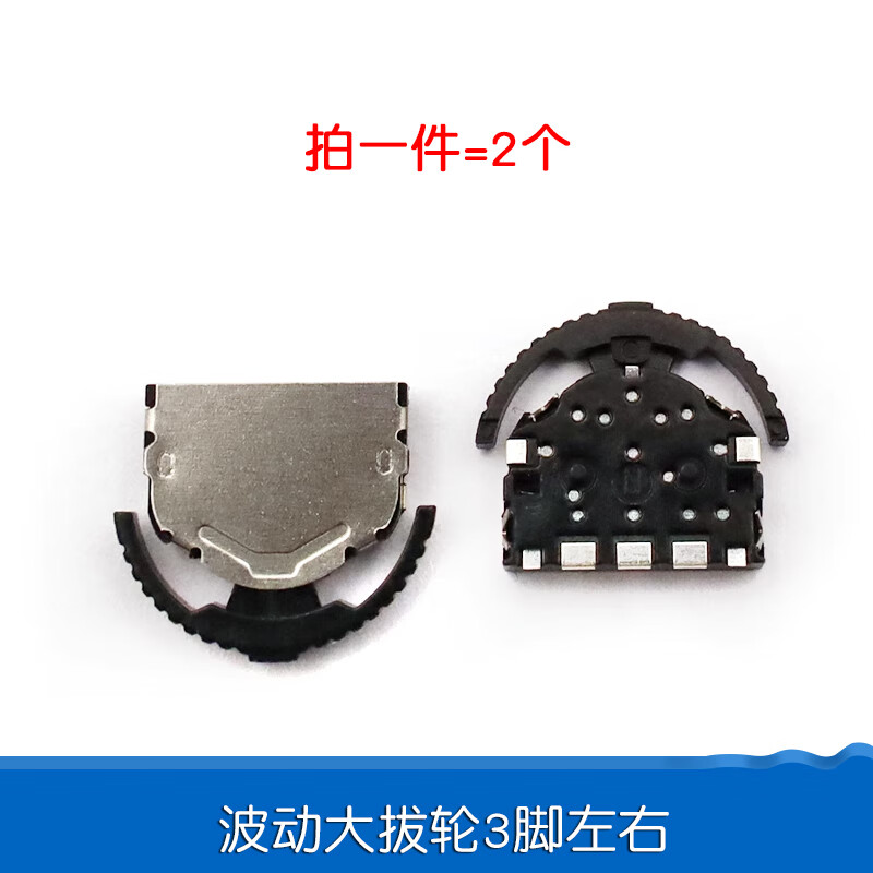 Dafuri puller switch MP3 MP4 large puller toggle switch left and right switch digital 3 feet 6 feet (2 pcs) fluctuating large puller 3 feet or so (2 pcs)