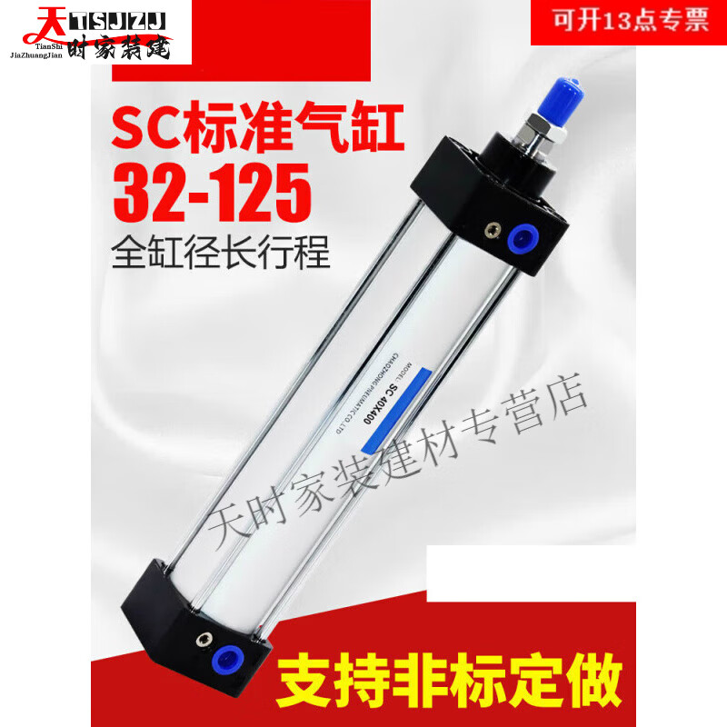 Shantou Lincun long stroke large thrust cylinder SC32/40/50/63/80/100-350/400/500/600/700/8 SC32*300