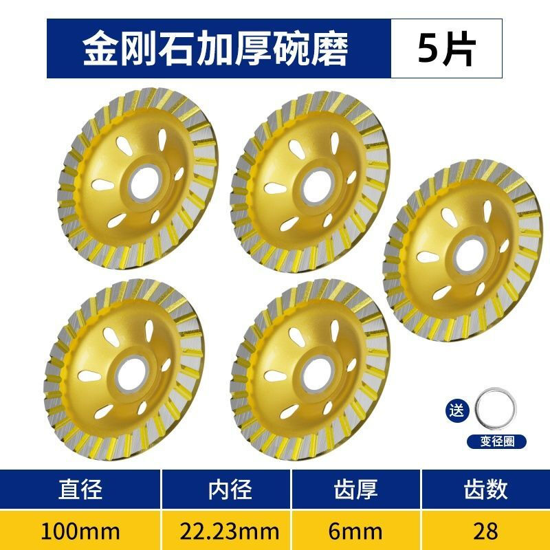 Fang Dawang diamond grinding disc cement stone concrete grinding disc angle grinder emery bowl grinder grinding disc wear-resistant upgraded large grinding disc 100mm 5 pieces