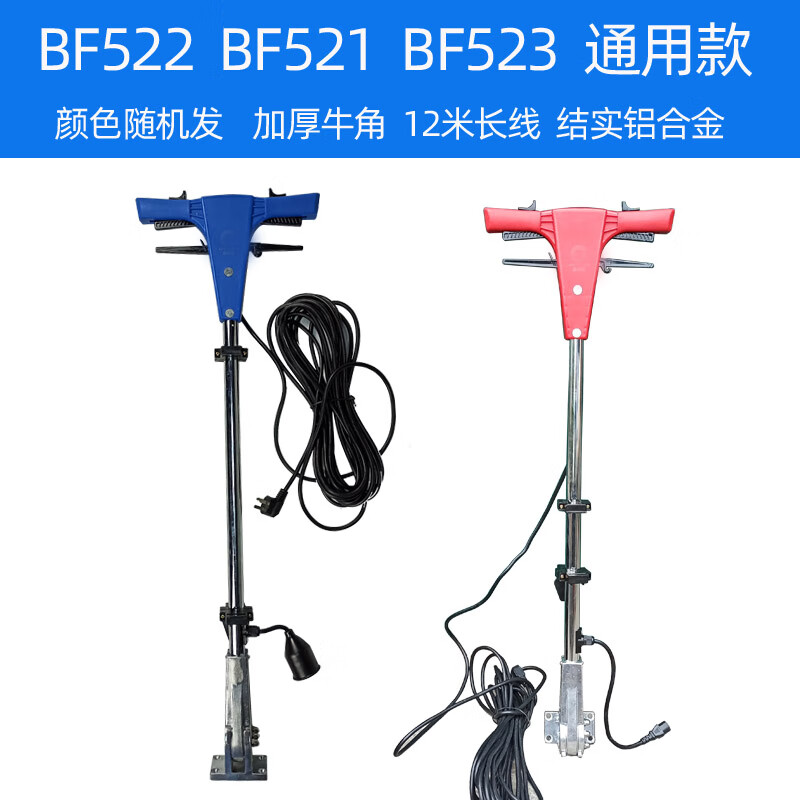 BF521 floor scrubber BF522 handle BF523 handle horn A-005 floor scrubber operating lever Chaobao A-005 operating lever (8m power cord