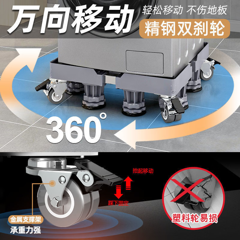 Little Swan Washing Machine Base Special Fully Automatic Mobile Universal Wheel Universal Raised Drum Foot Pad Storage Bracket Luxurious Double Tube Mobile Gray 8-Pillar 4-Wheel + Double Anti-shock Lock + Level