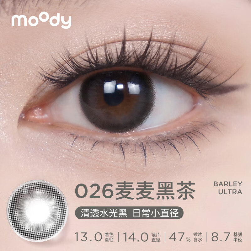 Moody Silicone Hydrogel Live Series Color Contact Lenses, Disney Zootopia Monthly Disposable 2 Contact Lenses, Mai Mai Black Tea 500 Degrees