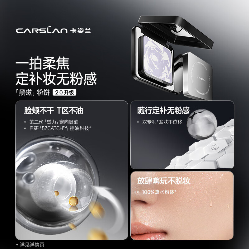 Carslan Black Magnetic 2.0 Set Water Loose Powder + Powder Transparent Color 16g Setting Loose Powder Honey Powder Oil Control Long-lasting Valentine's Day