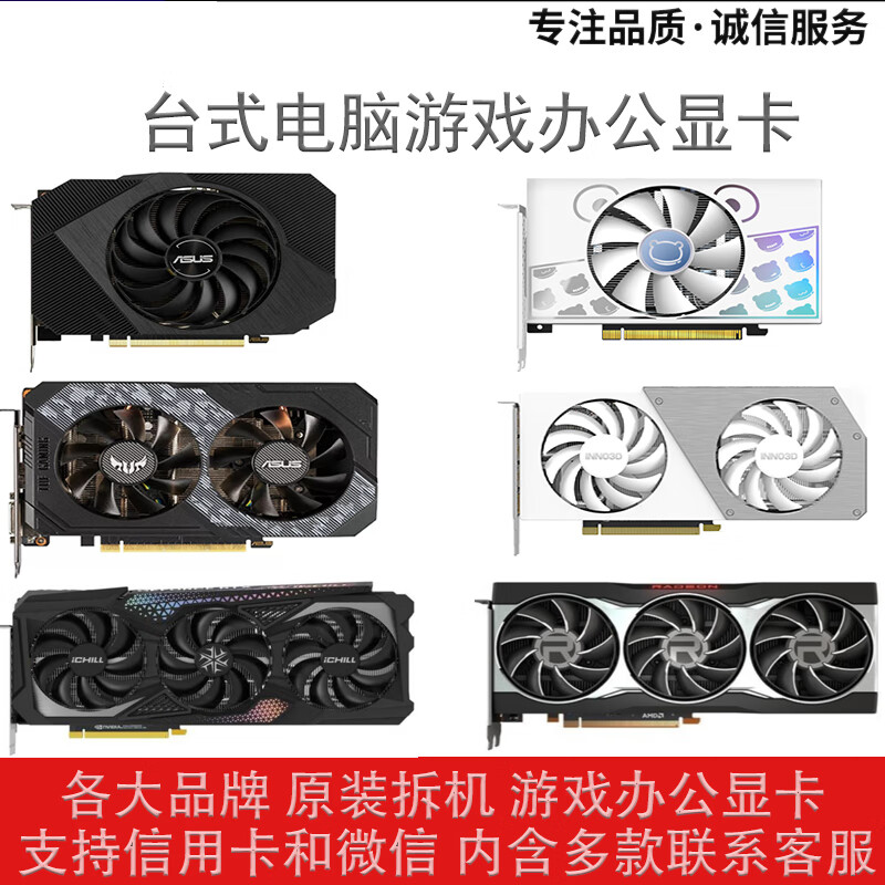 Disassembled desktop computer e-sports game independent graphics card GTX1060 6G 960 4G RX560 3060 8G 16MB RTX4070 12G