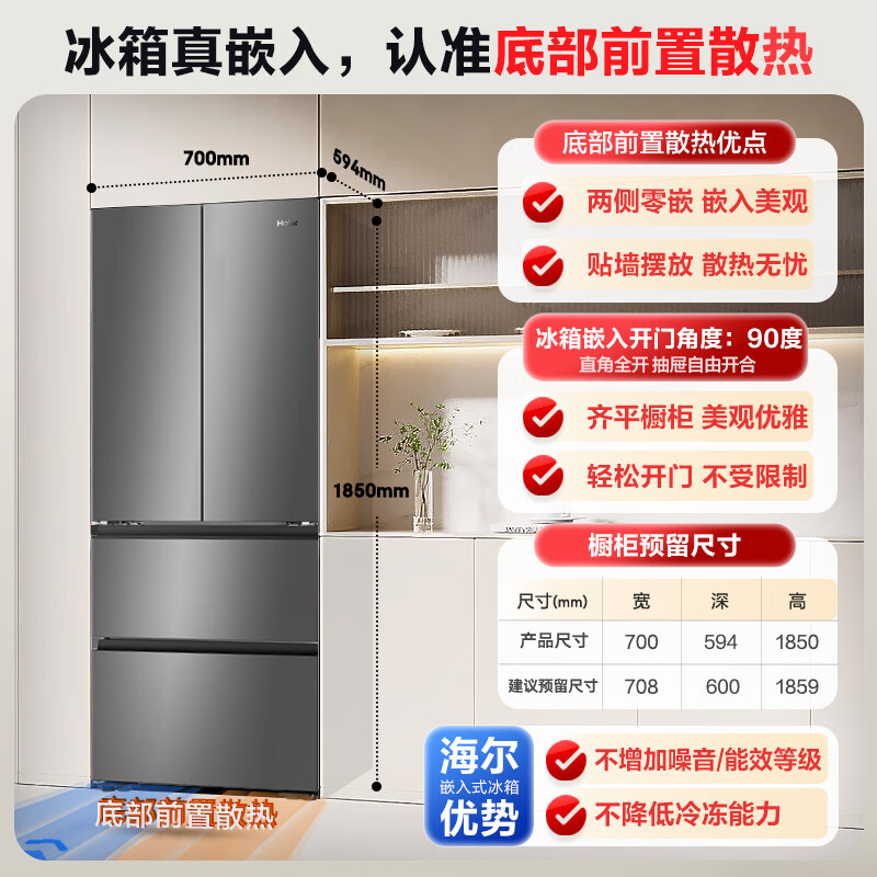 Haier Xiaohonghua series 412L French multi-door mother and baby refrigerator 594mm professional ultra-thin zero-embedded BCD-412WGHFDB5GYU1 national subsidy