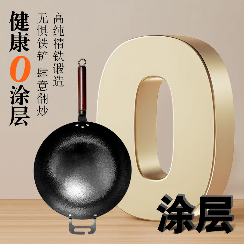 Ji Tiechui Zhangqiu wok iron wok wok is not easy to stick to the pan hand-forged uncoated wrought iron gas stove open pot 32cm