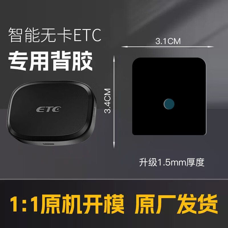 忿浵etc special adhesive strong double-sided adhesive high viscosity adhesive fixed sticker high temperature resistant thumb style hidden etc e generation adhesive 1 piece