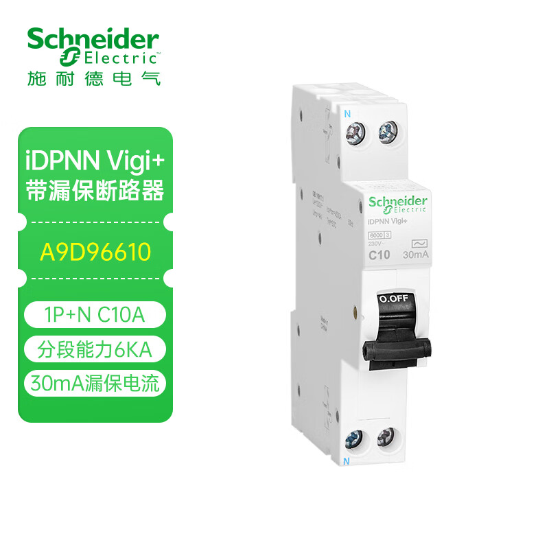 Schneider air switch A9 IDPN 1P+N 16A32A63A household circuit breaker compact IDPNN VIGI+ 10A with leakage protection