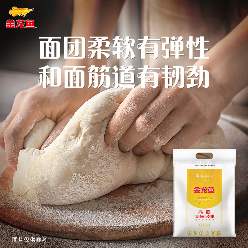 Arowana flour, high-gluten flour, high-gluten wheat core wheat flour, 10 pounds, household steamed buns, dumplings, steamed buns, hand-made noodles