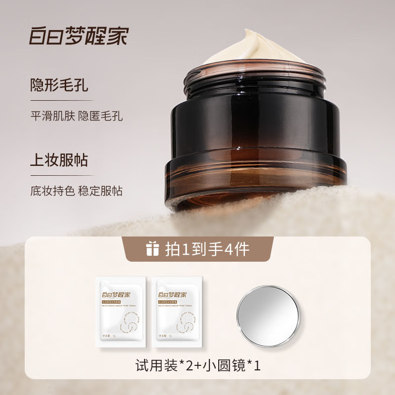 Daydream Awakening Home Moisturizing Makeup Primer Stick Cream Sensitive Skin Gentle and Non-irritating Invisible Pores Non-Sticking Powder Cream Stick Cream*1+Trial Pack*2