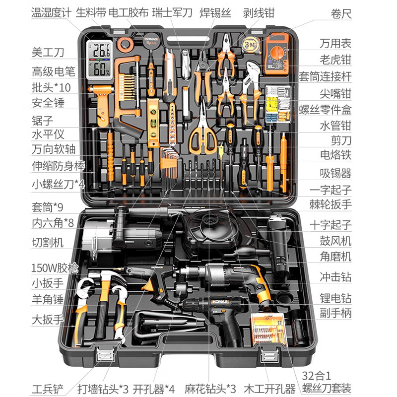 Komax Tool Box Full Set Impact Drill Hand Electric Drill Electric Hand Tool Set Household Hardware Set Electrician Woodworking Repair God of War Set