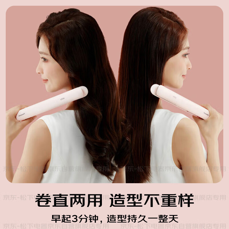 Panasonic Cream Stick Straight Clip Negative Ion Automatic Curling Perm Rod Men's Clamp Short Hair Bangs New Year's Birthday Gift for Girls EH-HV31