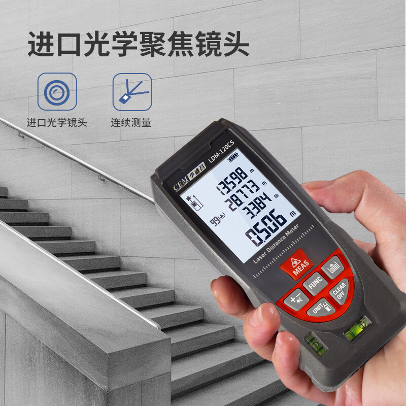 Huashengchang (CEM) LDM-100CS handheld laser rangefinder infrared high-precision electronic ruler measuring room instrument ranging pen measuring instrument measuring tool tape measure
