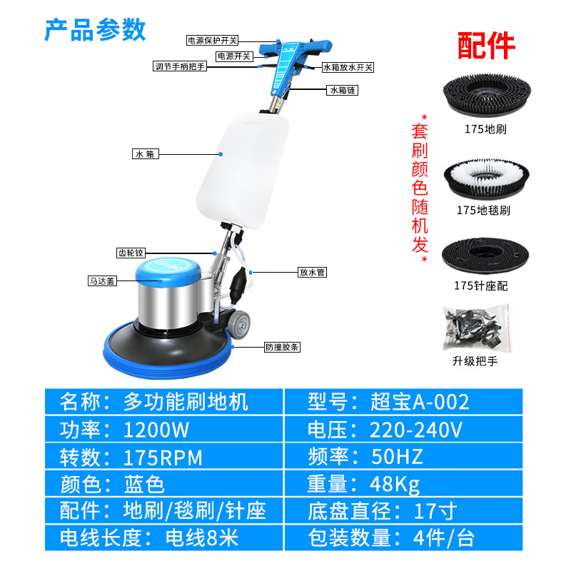 Chaobao A-002 multifunctional floor scrubber hand-push floor scrubber industrial commercial factory workshop shopping mall marble PVC floor polishing machine hotel carpet cleaning machine single wipe machine official standard upgrade version 1 (host + 3 floor brushes)