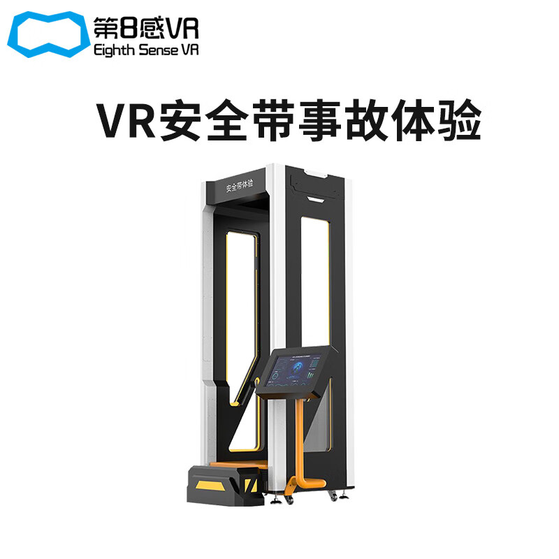 8th Sense VR (EIGHTH SENSE VR) VR simulates safety belt falling from high-altitude working equipment, simulates falling from cave entrance, construction site safety construction training (product deposit is taken and an album is sent)