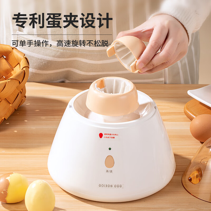 GOLDEN EGG Golden Egg Electric Fully Automatic Pulling, Stirring and Shaking Egg Maker Protein Mixing Artifact Plug-in No Hands-Required White