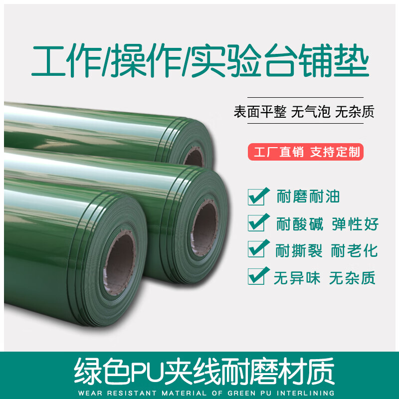 Wear-resistant green rubber mat workbench floor glue anti-static insulating mat car factory workshop floor mat conveyor belt green clamp line 1 meter wide 5mm thick price per meter