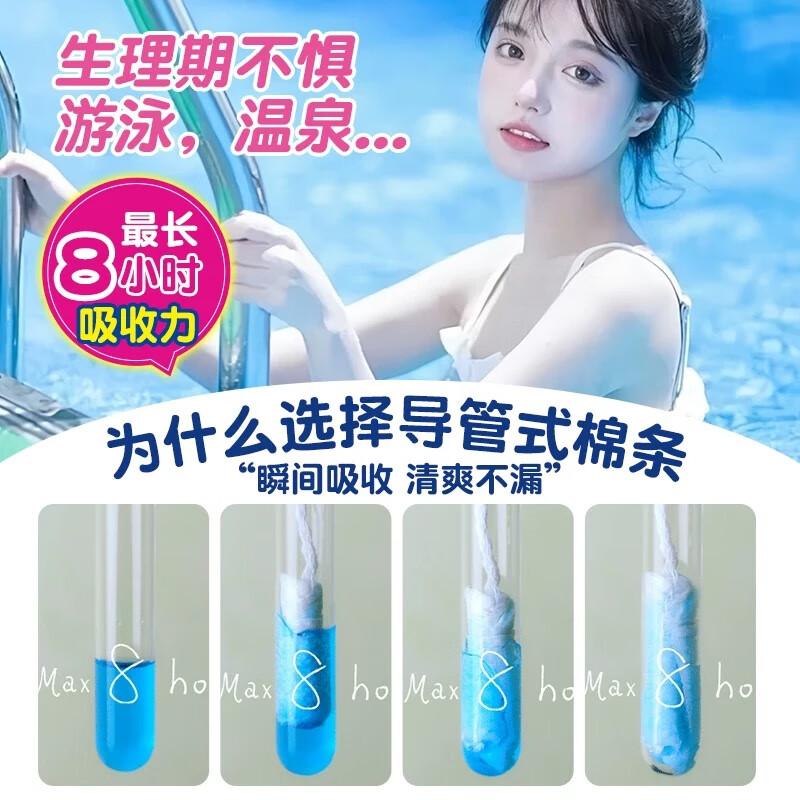 Unicharm Japan Unicharm tampon Sophie sanitary napkin catheter type built-in cotton swab for menstrual period waterproof swimming special purple 7-pack (special quantity for daily and night use)