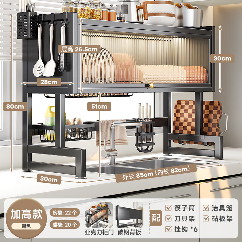 Four Seasons Muge Kitchen Rack Countertop Sink Drain Rack Dishes Storage Rack Knife Rack Pool Storage Rack Utensils Collection Heightened Style - Yahei 85 Long Drain 6-piece Set