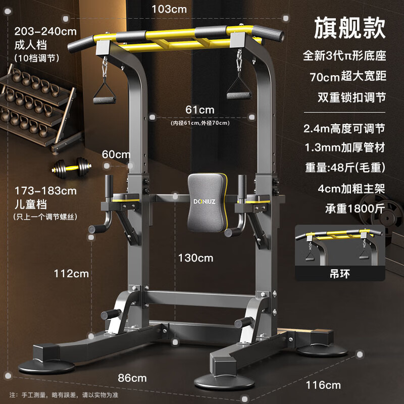 DONIUZ horizontal bar multi-functional household pull-up device children's stretching traction suspension bar adult indoor fitness device single parallel bar flagship model + triangle ring