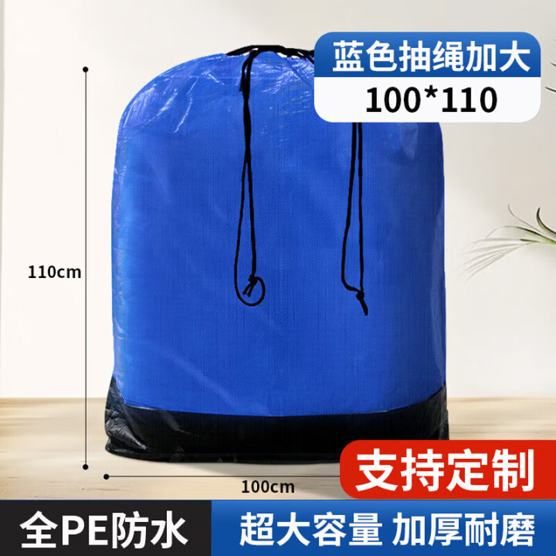 Star dad express transit bag logistics bag full PE waterproof large 100*110cm drawstring logistics collection bag large capacity waterproof wear-resistant artifact turnover snakeskin packaging bag