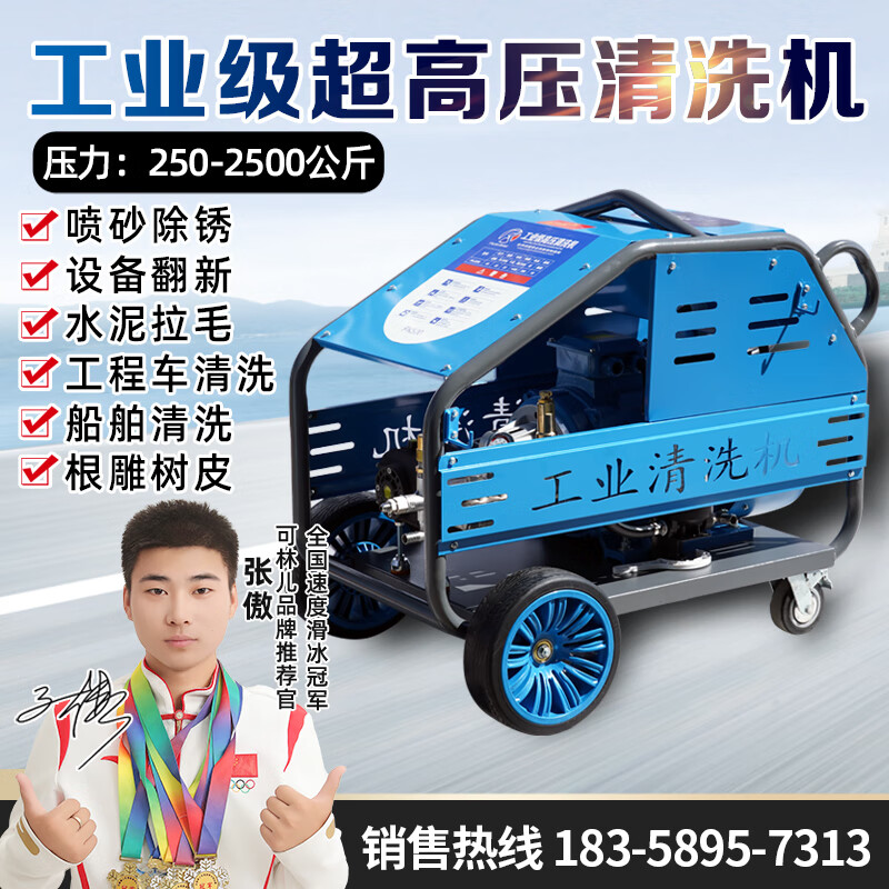 Ultra-high pressure cleaning machine 500kg 800kg industrial grade rust removal water gun marine industrial high pressure cleaning machine 30KW/800kg 18L (special offer) deposit