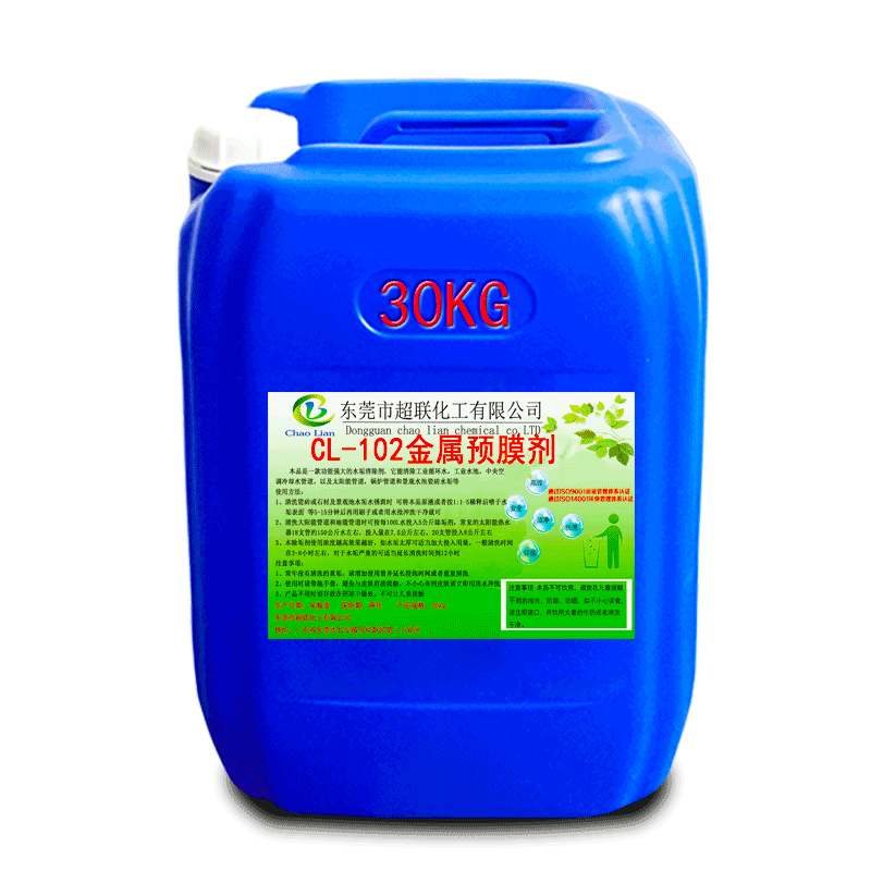 Metal composite pre-film agent Anti-rust agent for circulating water pipes Pre-film agent for cooling water pipes and central air conditioning Default