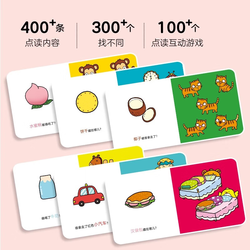 Click-to-read version of the baby's cognitive hide-and-seek, all 6 volumes of 1-3-year-old babies' early education puzzles to improve concentration, interactive rounded corners that do not hurt hands, graphics, color cognition, stories, exploration of looking at pictures, talking, interactive games, learning pictures, enlightenment picture books