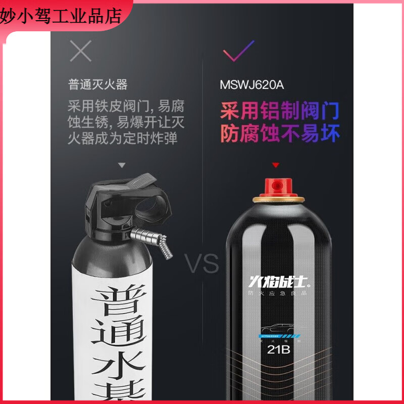 Water-based fire extinguisher portable small vehicle-mounted home kitchen fire certification annual inspection equipment 620ml water-based 21B powerful type