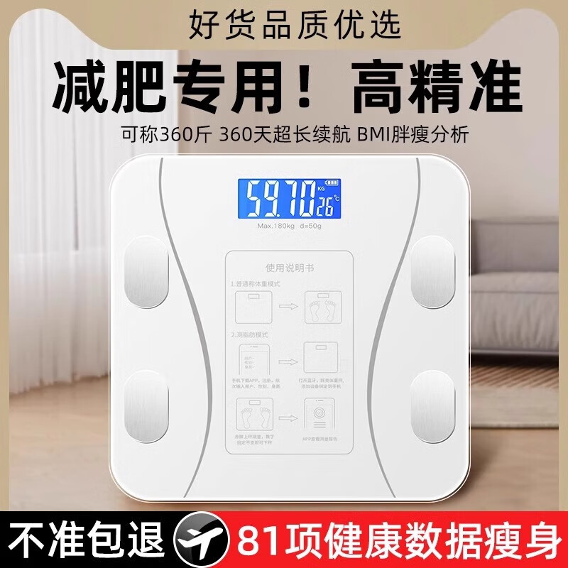 Body weight scale smart body fat scale electronic scale human body small human body home precision charging weight loss special body scale precision weight scale battery model classic black