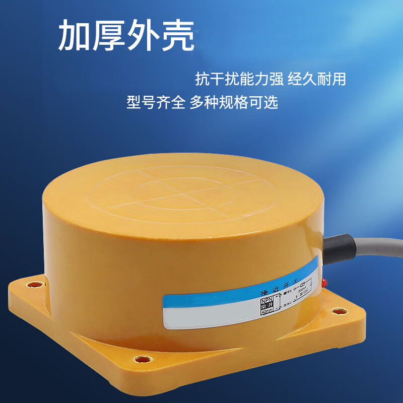 Abay proximity switch LDD60-2K-G