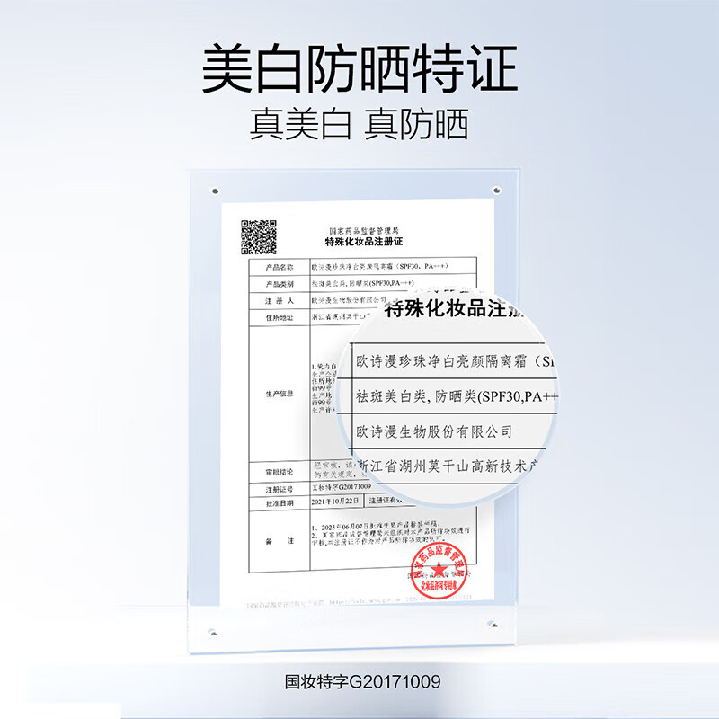 OSM (OSM) Sunscreen Isolation Brightening Skin Concealer Pearl Whitening Isolation Cream 40g Moisturizing Light Nude Makeup Cosmetics