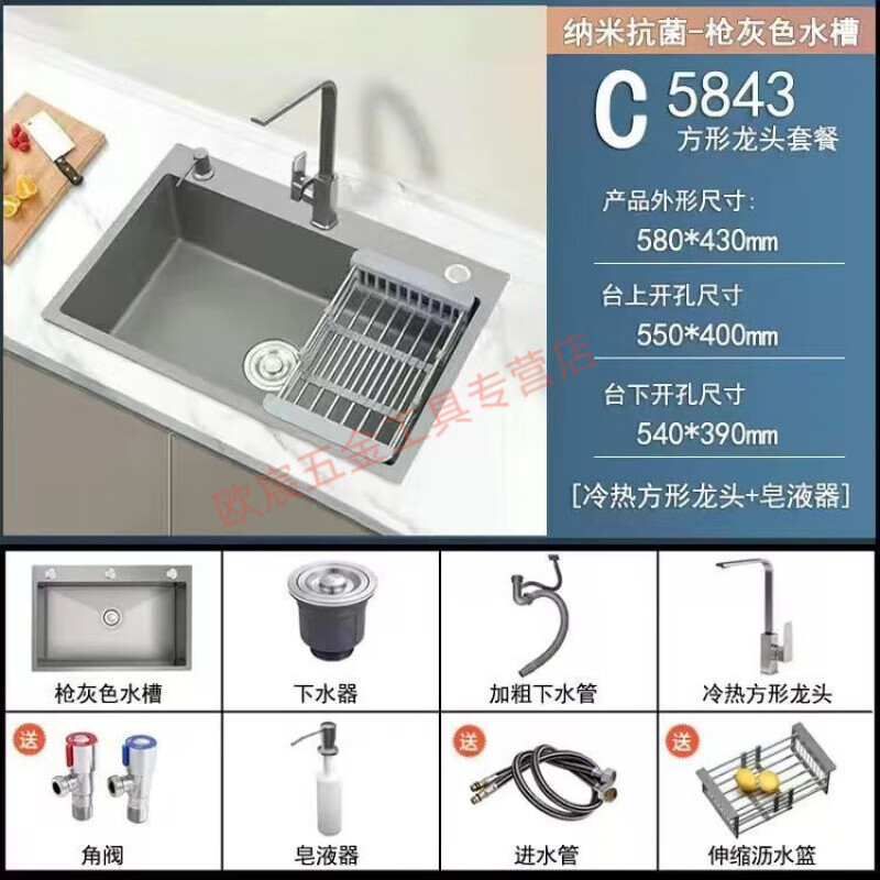 Fuyan 304 stainless steel thickened gun gray sink large single tank home kitchen countertop dishwashing sink dish basin stainless steel hot and cold square faucet luxury package gun gray (length 45 width 40) thickened stainless steel