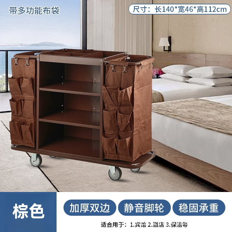 Hyasen TK-9526 D model linen cart cleaning cart double length multi-functional bag 5 inch silent wheel brown 1
