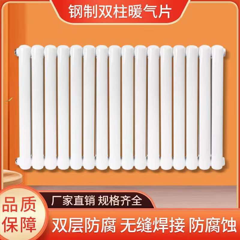 Yueming radiator water heating steel radiator large water channel steel two-column central heating surface-mounted radiator for engineering 5025 in 600 6 columns (width 36 cm)