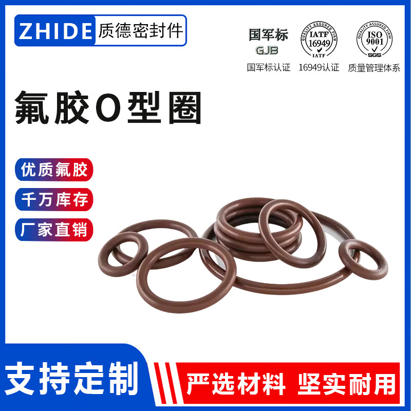 ZHIDE fluorine rubber O-ring resistant to high temperature, acid and alkali, corrosion and wear-resistant brown O-ring - outer diameter 12*2mm (100 pieces/pack)